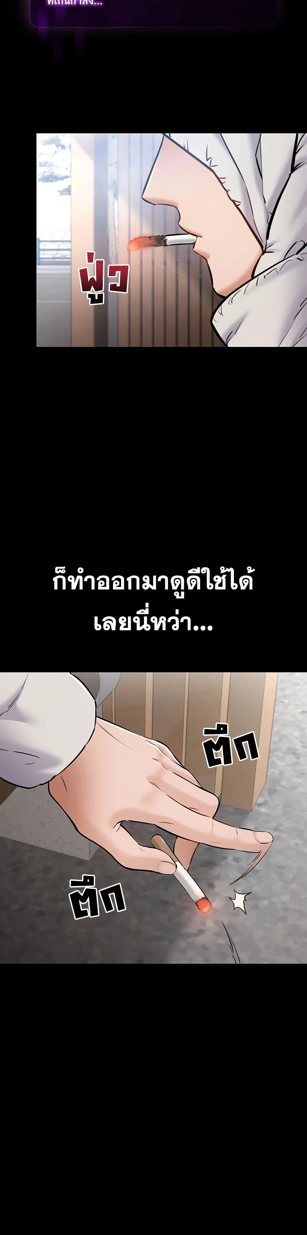คนทำงานเงียบๆ ตอนที่ 2 หน้า 48 - โดจินแปลไทย