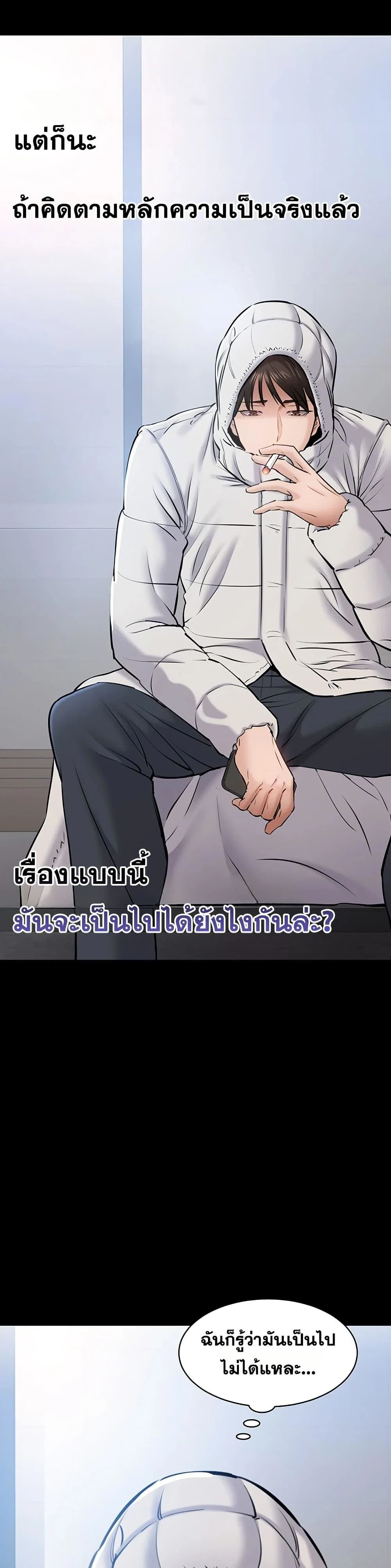 คนทำงานเงียบๆ ตอนที่ 2 หน้า 49 - โดจินแปลไทย