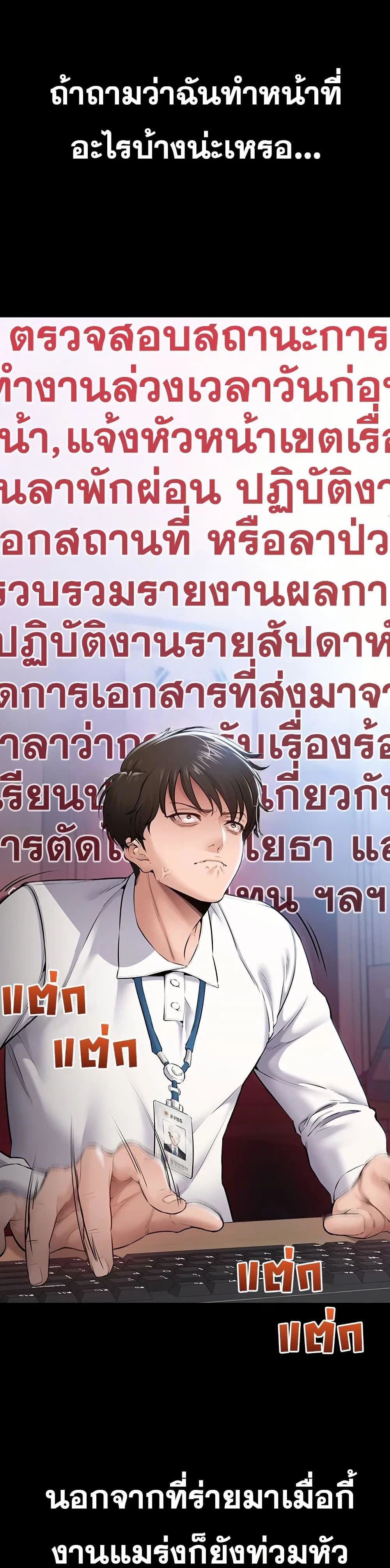 คนทำงานเงียบๆ ตอนที่ 2 หน้า 5 - โดจินแปลไทย