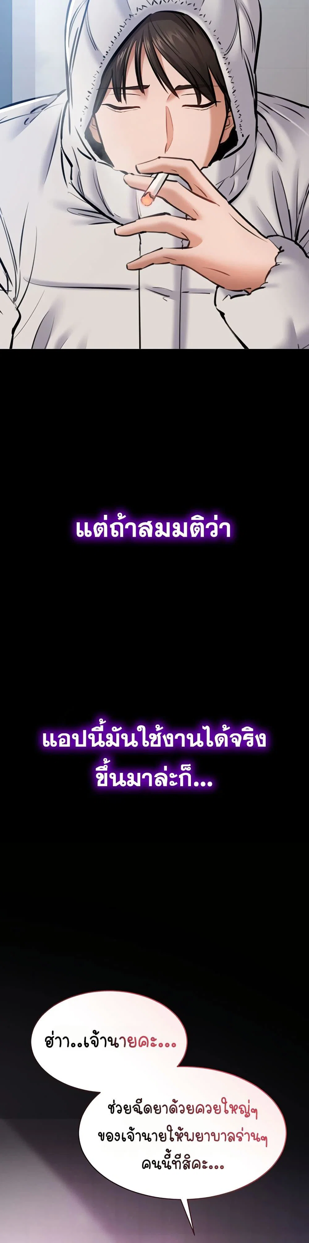 คนทำงานเงียบๆ ตอนที่ 2 หน้า 50 - โดจินแปลไทย