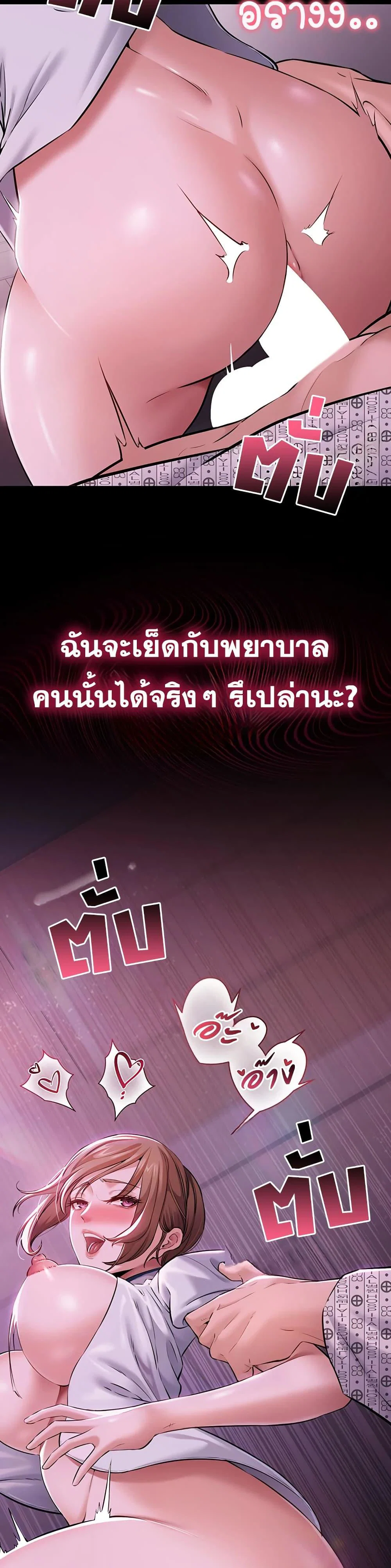 คนทำงานเงียบๆ ตอนที่ 2 หน้า 53 - โดจินแปลไทย
