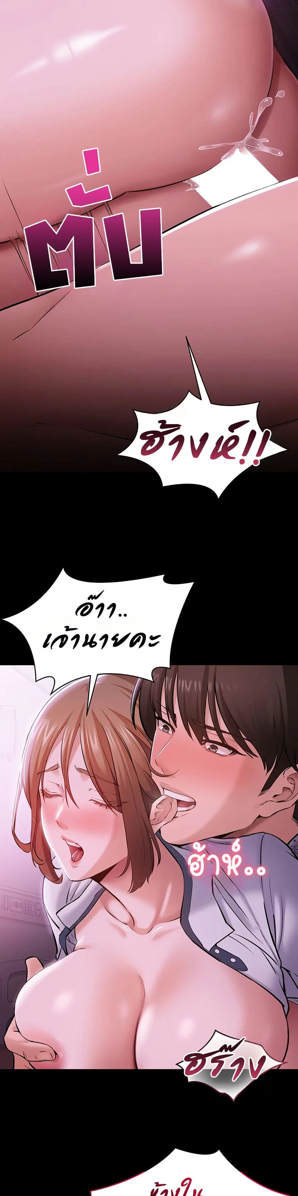 คนทำงานเงียบๆ ตอนที่ 2 หน้า 54 - โดจินแปลไทย