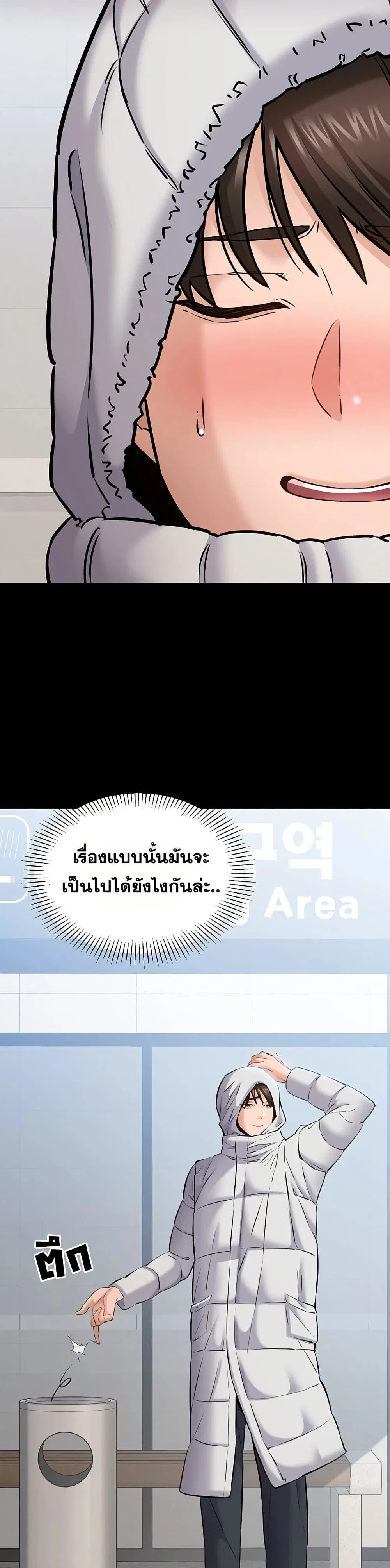 คนทำงานเงียบๆ ตอนที่ 2 หน้า 56 - โดจินแปลไทย
