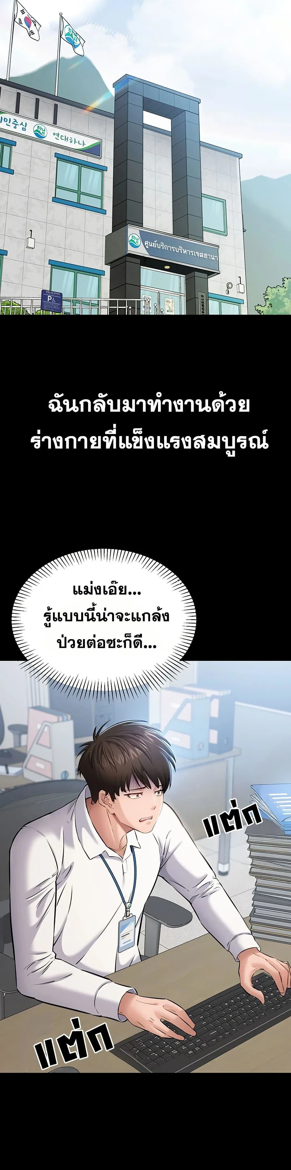 คนทำงานเงียบๆ ตอนที่ 2 หน้า 58 - โดจินแปลไทย
