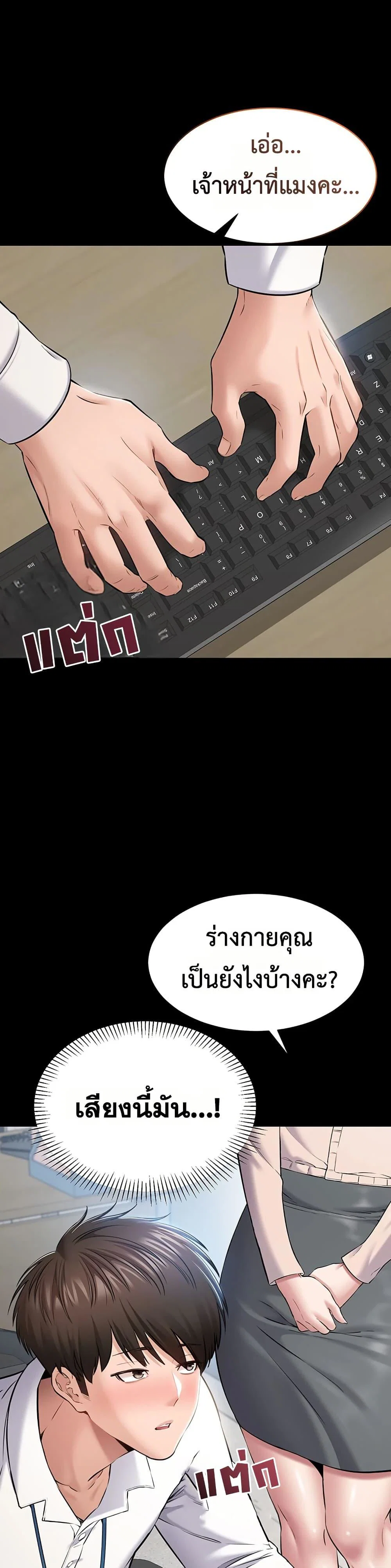 คนทำงานเงียบๆ ตอนที่ 2 หน้า 59 - โดจินแปลไทย