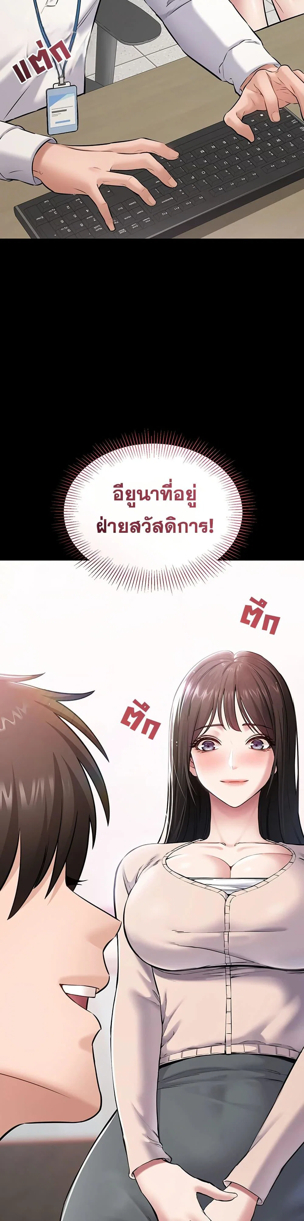 คนทำงานเงียบๆ ตอนที่ 2 หน้า 60 - โดจินแปลไทย