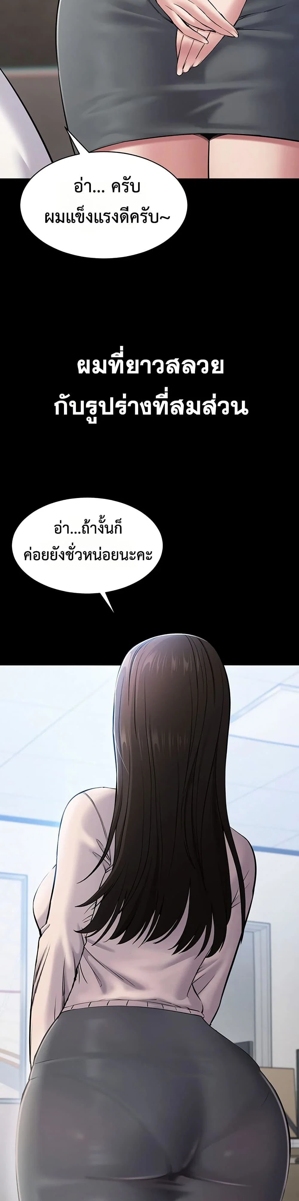 คนทำงานเงียบๆ ตอนที่ 2 หน้า 61 - โดจินแปลไทย