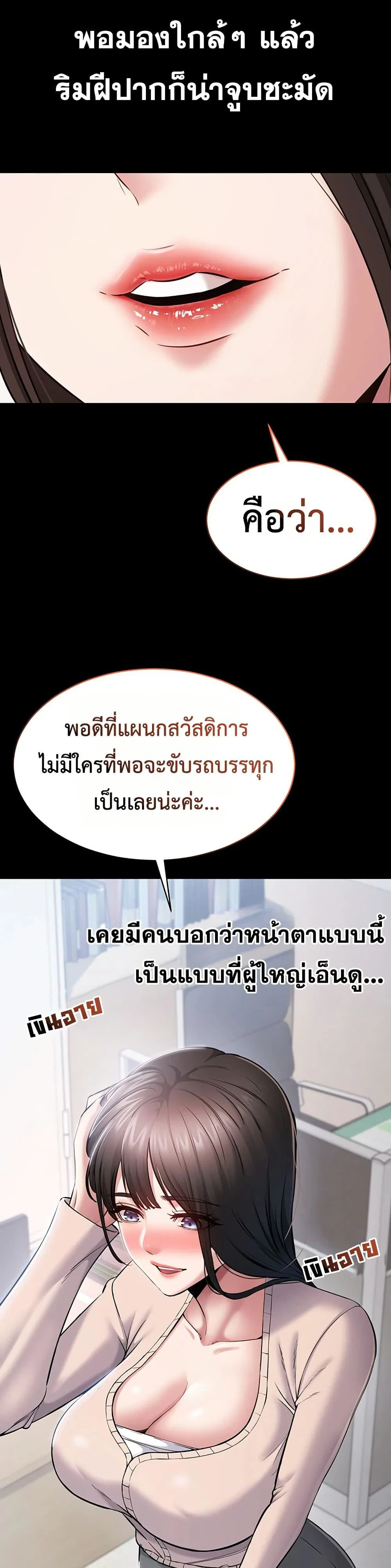 คนทำงานเงียบๆ ตอนที่ 2 หน้า 63 - โดจินแปลไทย