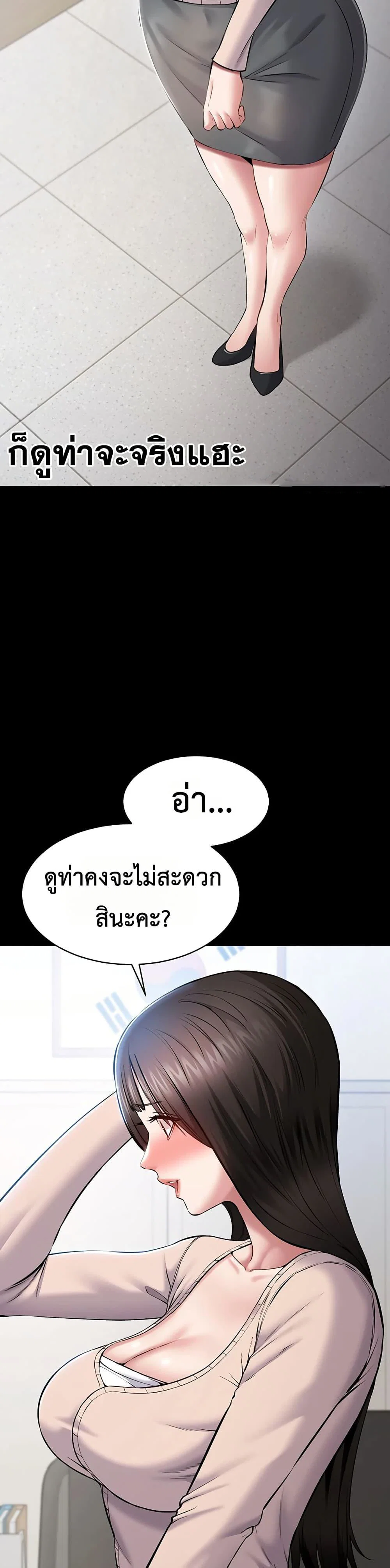 คนทำงานเงียบๆ ตอนที่ 2 หน้า 64 - โดจินแปลไทย