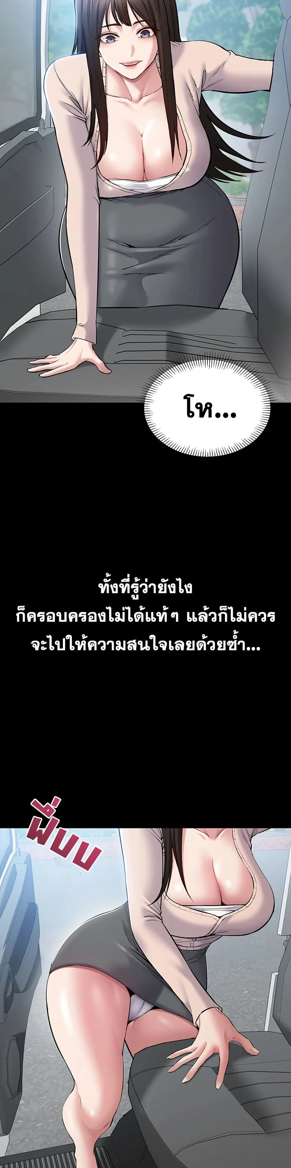 คนทำงานเงียบๆ ตอนที่ 2 หน้า 69 - โดจินแปลไทย