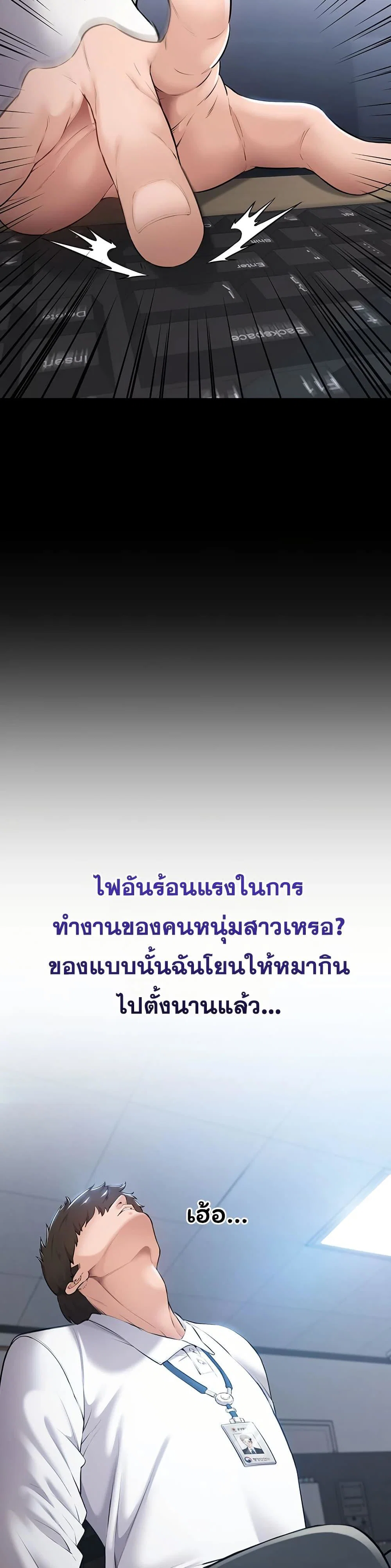 คนทำงานเงียบๆ ตอนที่ 2 หน้า 7 - โดจินแปลไทย