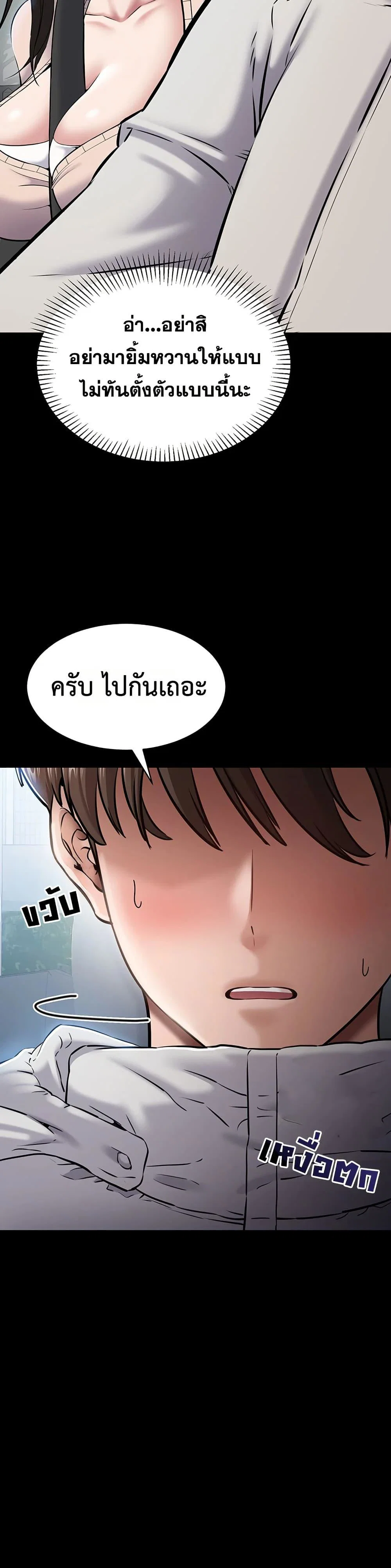 คนทำงานเงียบๆ ตอนที่ 2 หน้า 73 - โดจินแปลไทย