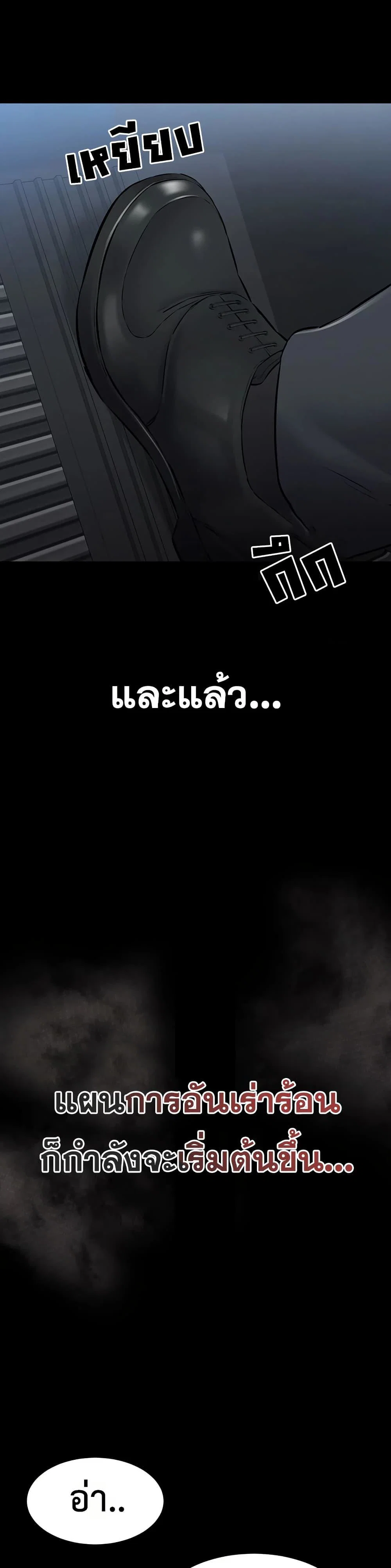 คนทำงานเงียบๆ ตอนที่ 2 หน้า 74 - โดจินแปลไทย
