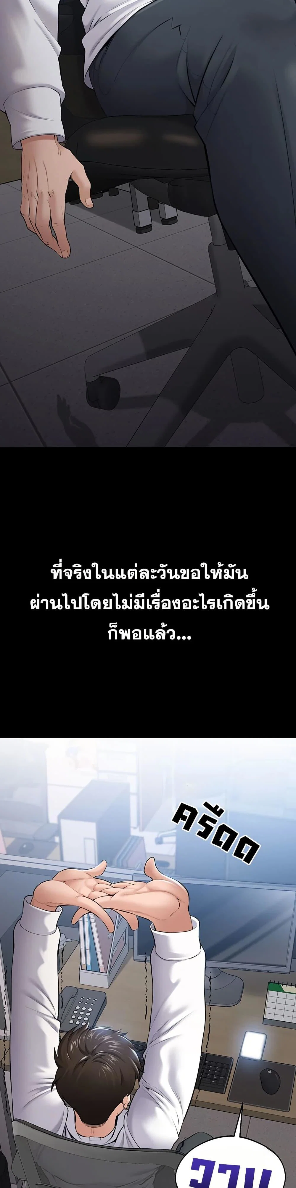 คนทำงานเงียบๆ ตอนที่ 2 หน้า 8 - โดจินแปลไทย