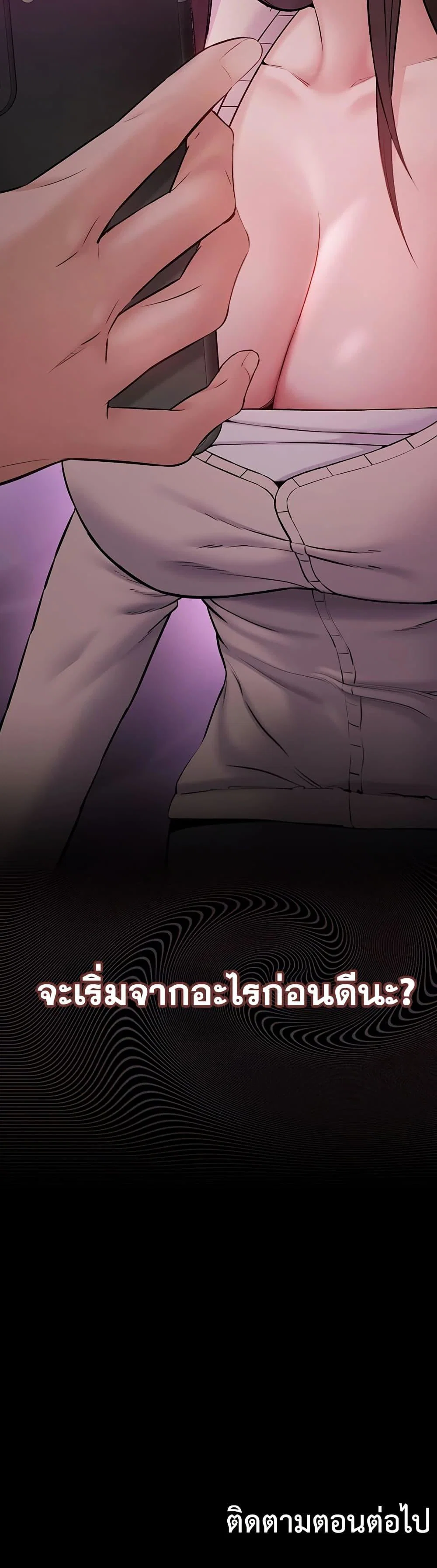 คนทำงานเงียบๆ ตอนที่ 2 หน้า 80 - โดจินแปลไทย