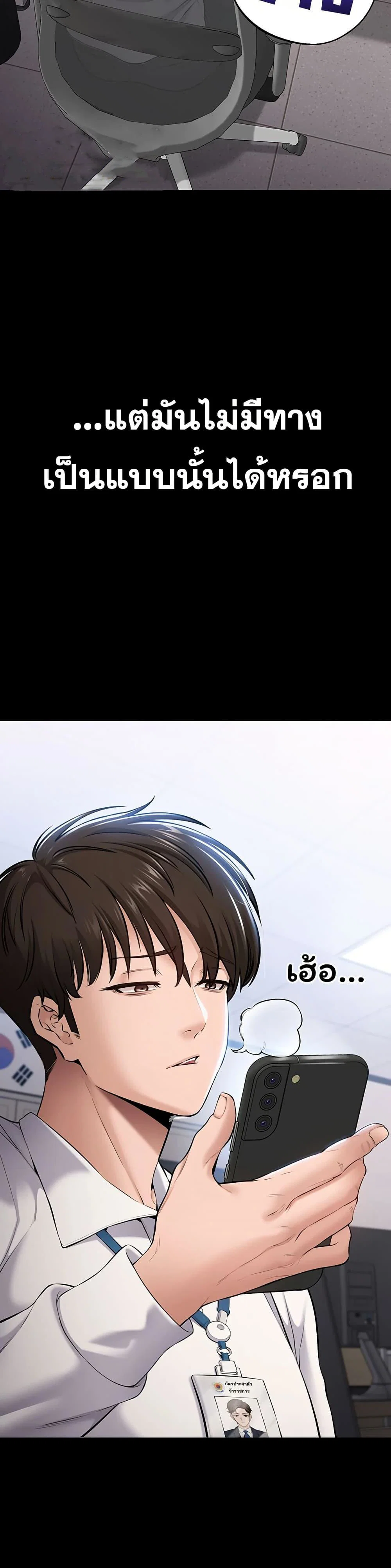คนทำงานเงียบๆ ตอนที่ 2 หน้า 9 - โดจินแปลไทย