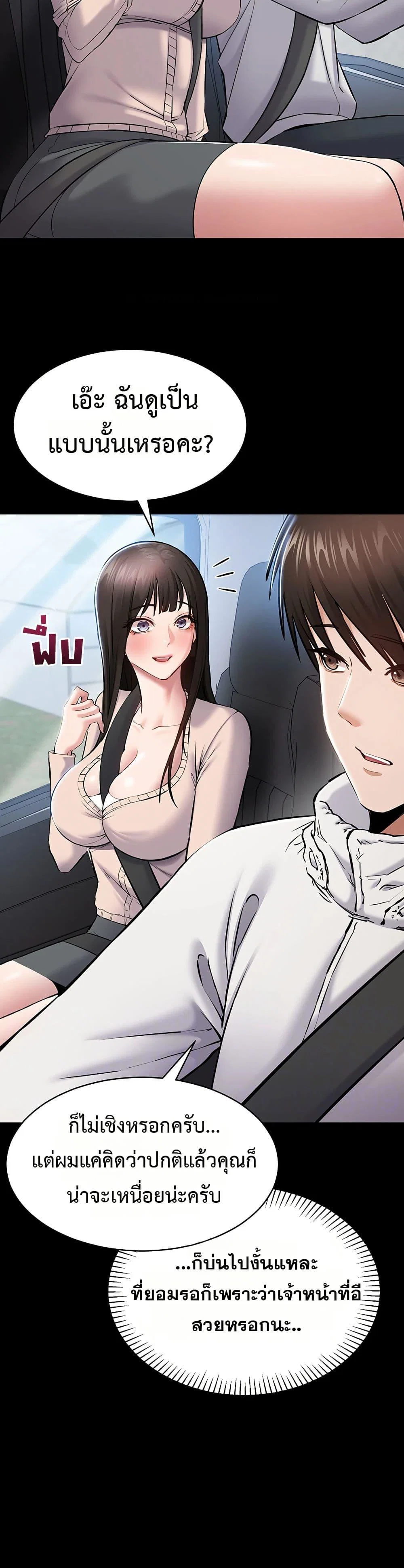 คนทำงานเงียบๆ ตอนที่ 3 หน้า 10 - โดจินแปลไทย