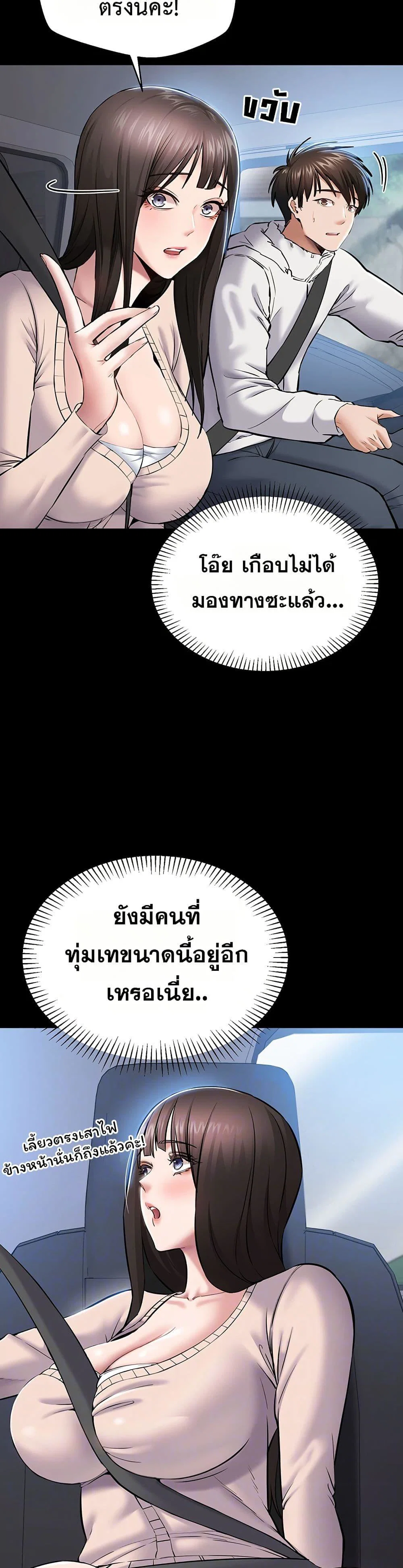 คนทำงานเงียบๆ ตอนที่ 3 หน้า 12 - โดจินแปลไทย