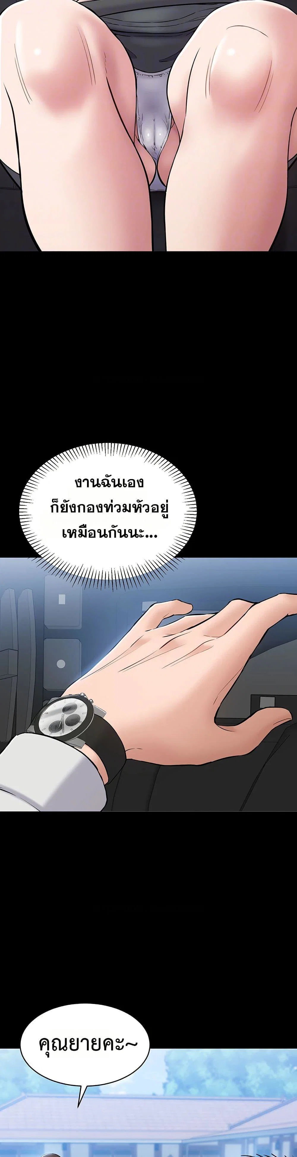 คนทำงานเงียบๆ ตอนที่ 3 หน้า 13 - โดจินแปลไทย