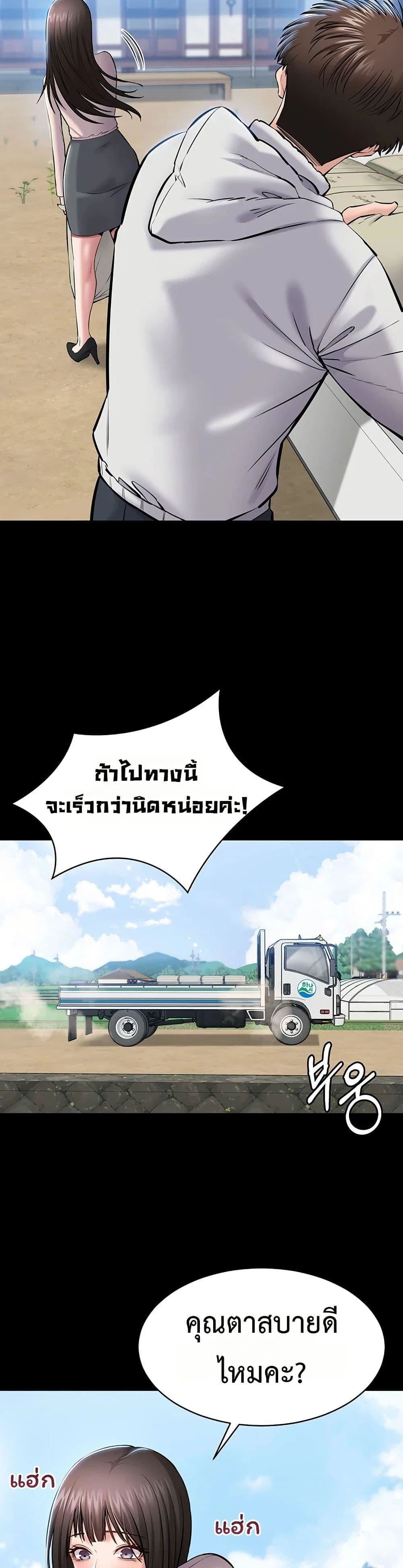 คนทำงานเงียบๆ ตอนที่ 3 หน้า 14 - โดจินแปลไทย