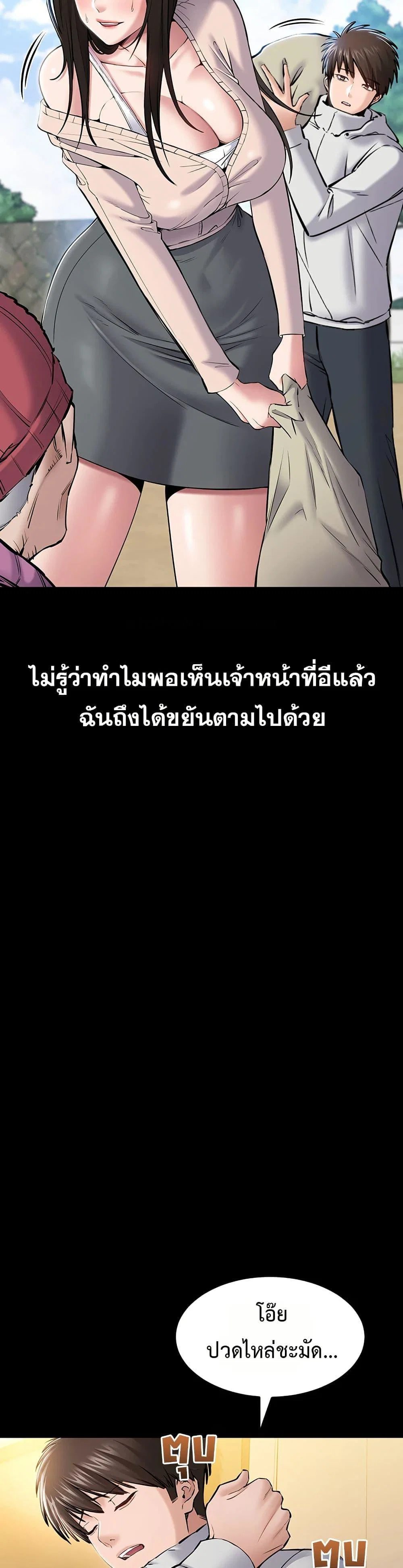 คนทำงานเงียบๆ ตอนที่ 3 หน้า 15 - โดจินแปลไทย