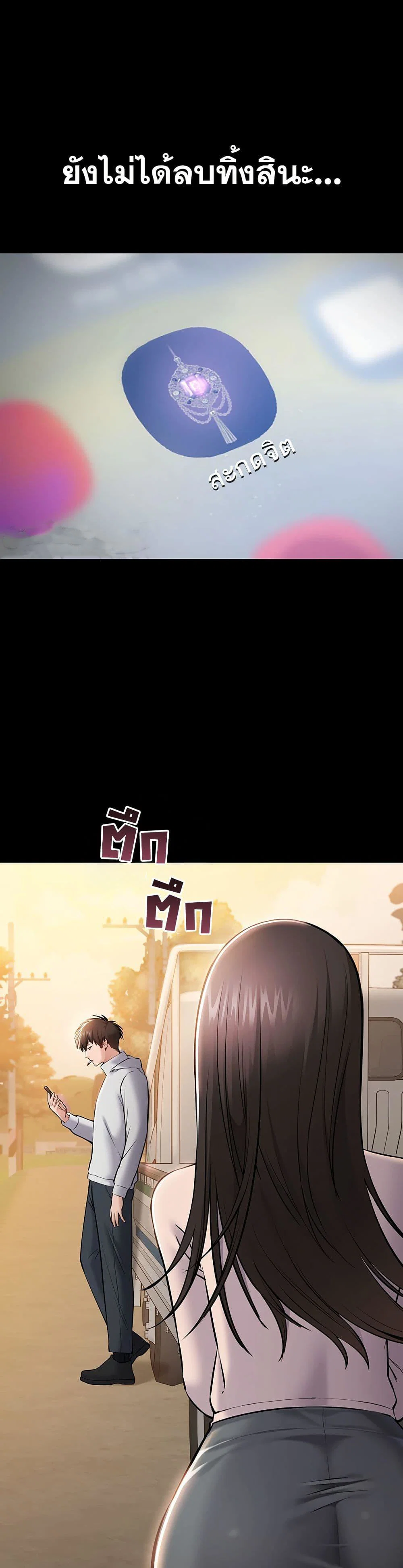 คนทำงานเงียบๆ ตอนที่ 3 หน้า 17 - โดจินแปลไทย