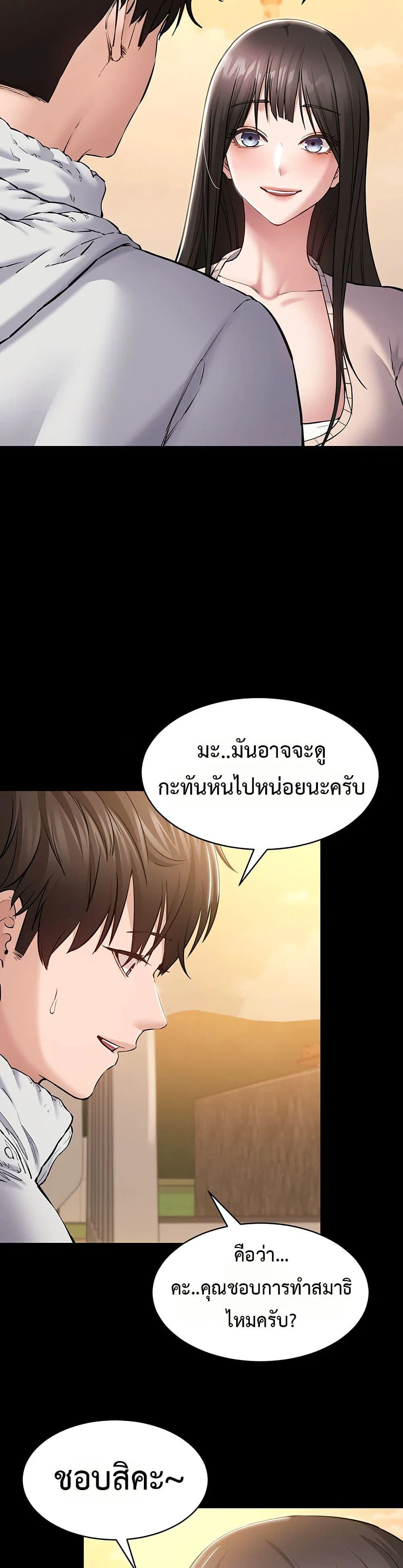 คนทำงานเงียบๆ ตอนที่ 3 หน้า 20 - โดจินแปลไทย