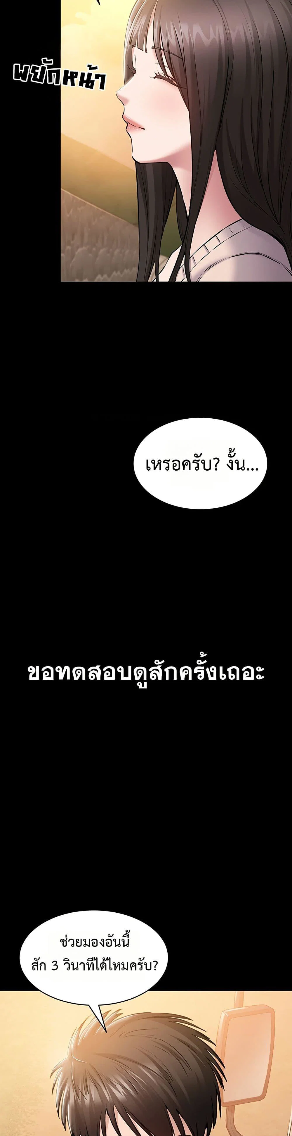 คนทำงานเงียบๆ ตอนที่ 3 หน้า 21 - โดจินแปลไทย