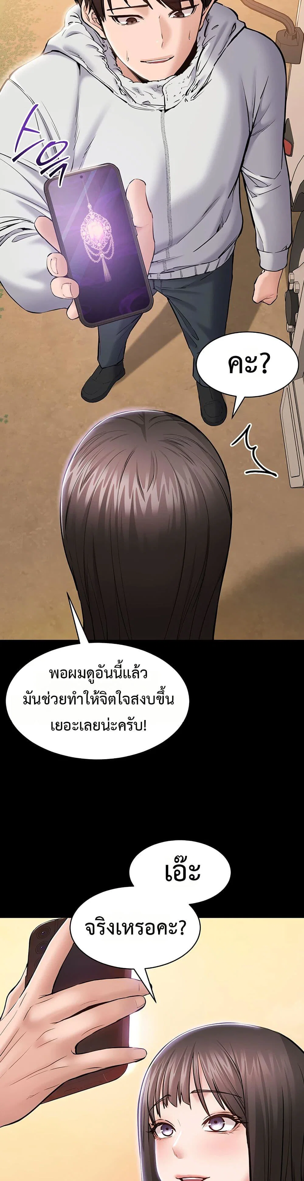คนทำงานเงียบๆ ตอนที่ 3 หน้า 22 - โดจินแปลไทย