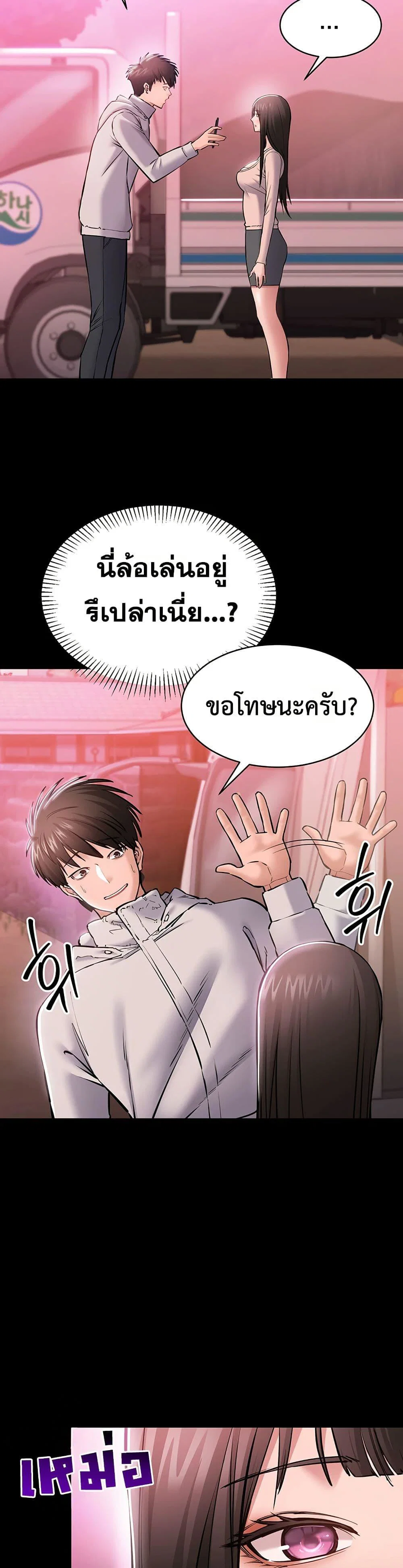 คนทำงานเงียบๆ ตอนที่ 3 หน้า 26 - โดจินแปลไทย