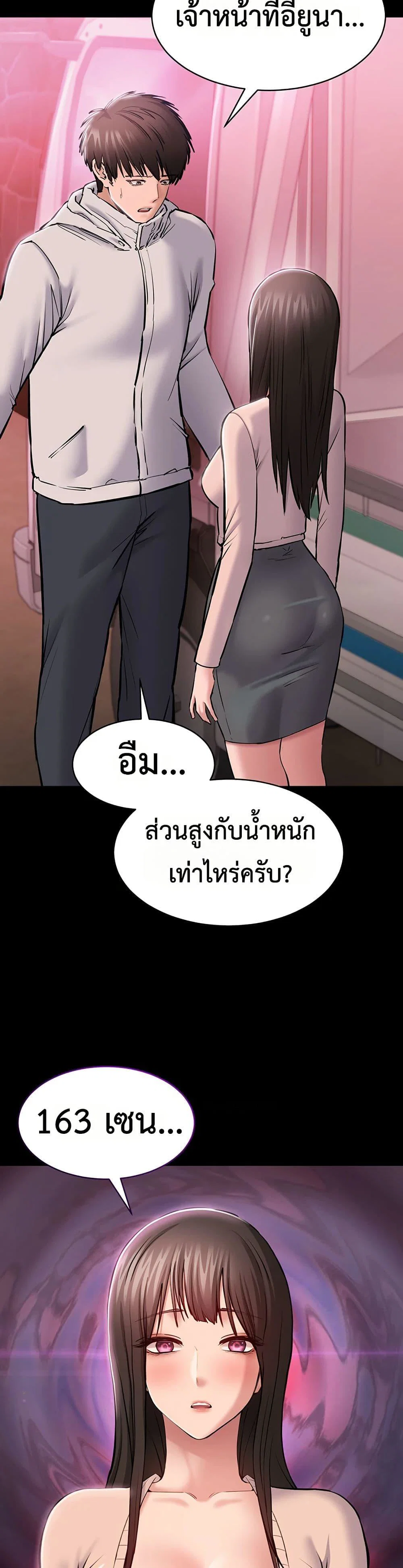 คนทำงานเงียบๆ ตอนที่ 3 หน้า 28 - โดจินแปลไทย