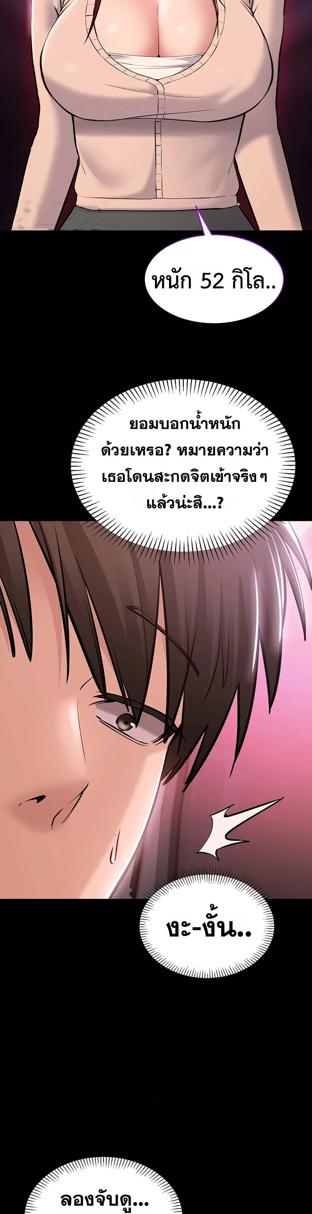 คนทำงานเงียบๆ ตอนที่ 3 หน้า 29 - โดจินแปลไทย