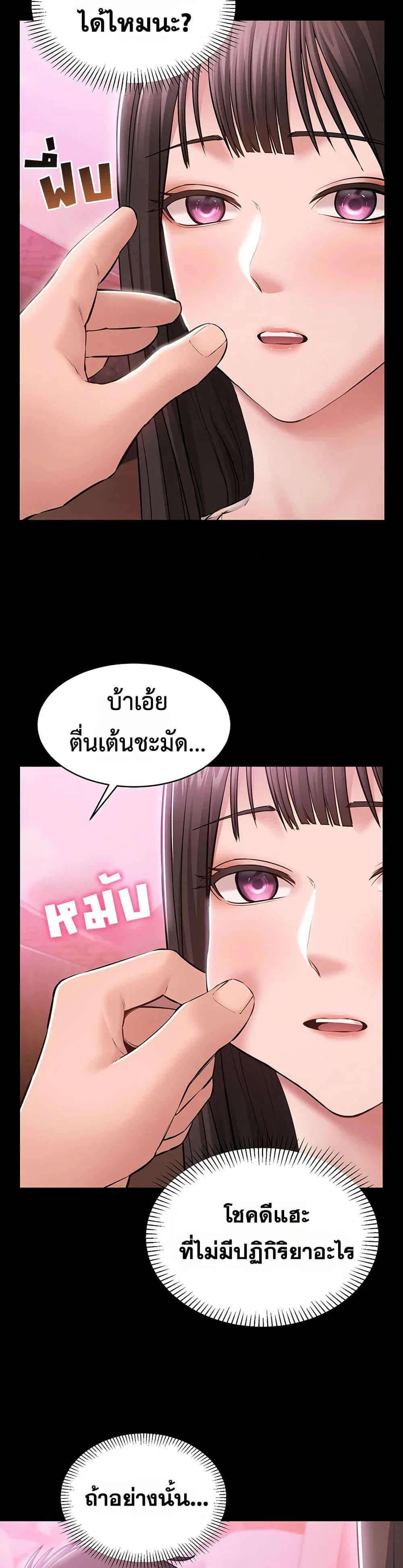 คนทำงานเงียบๆ ตอนที่ 3 หน้า 30 - โดจินแปลไทย
