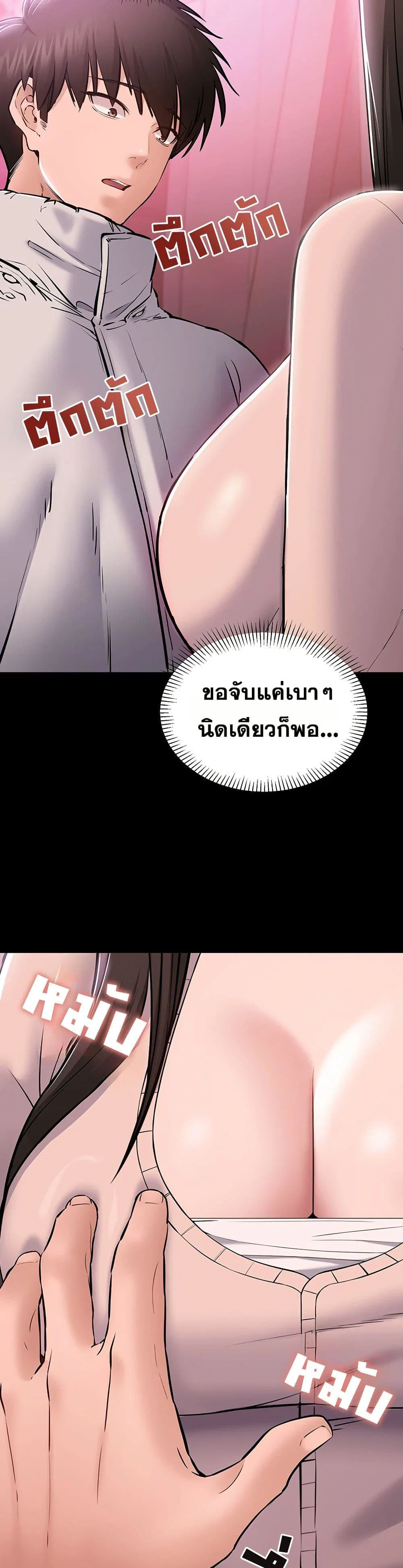 คนทำงานเงียบๆ ตอนที่ 3 หน้า 31 - โดจินแปลไทย