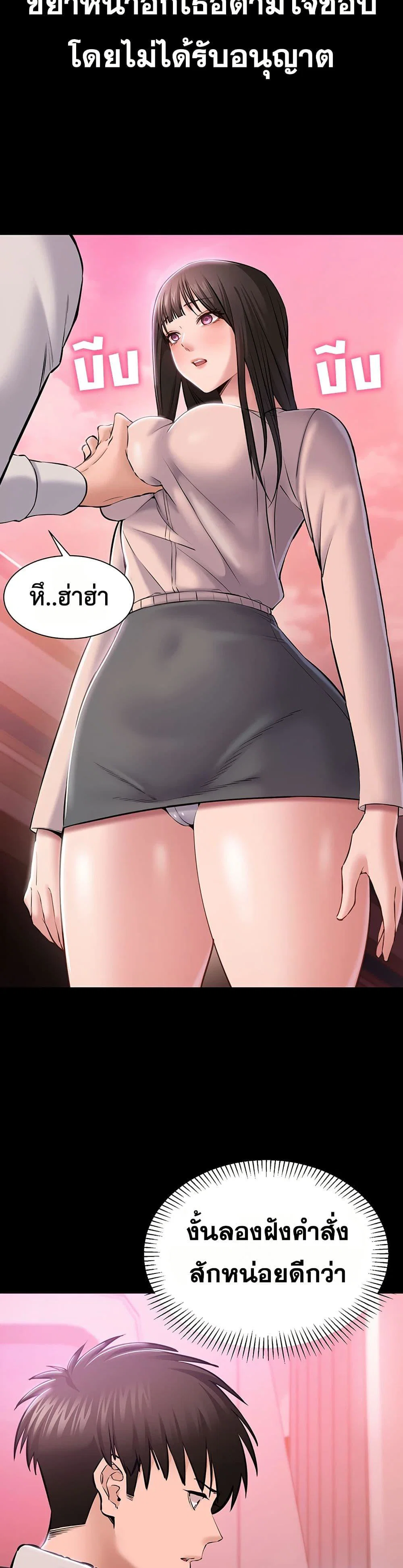 คนทำงานเงียบๆ ตอนที่ 3 หน้า 33 - โดจินแปลไทย