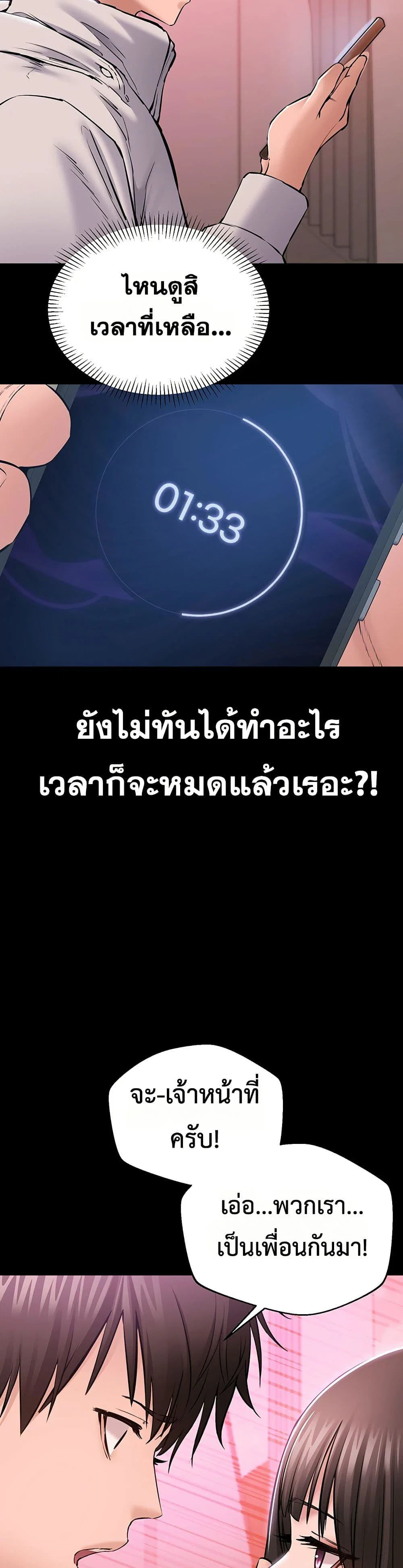 คนทำงานเงียบๆ ตอนที่ 3 หน้า 34 - โดจินแปลไทย