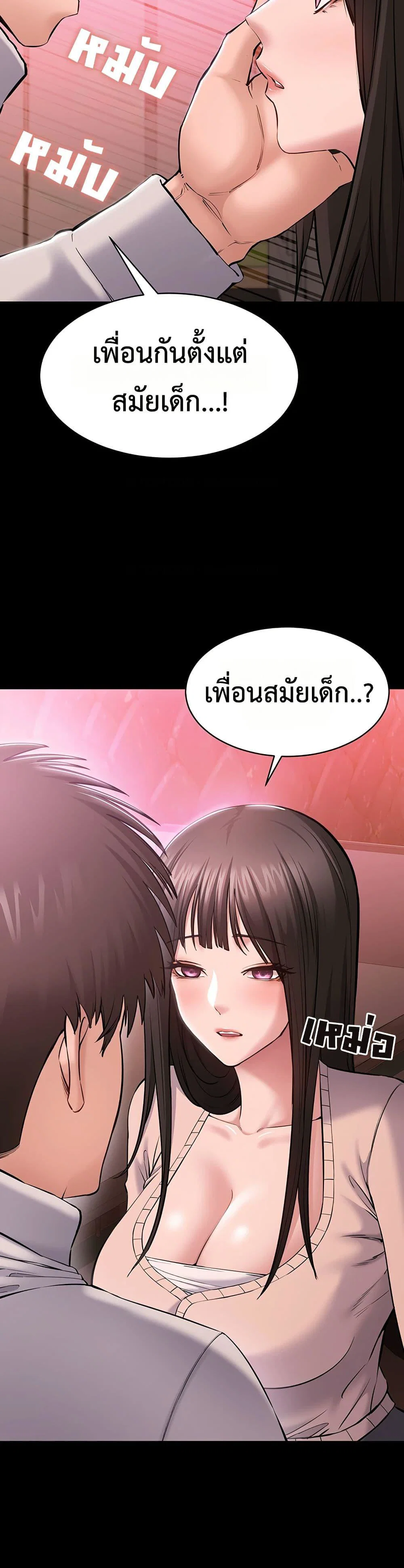 คนทำงานเงียบๆ ตอนที่ 3 หน้า 35 - โดจินแปลไทย