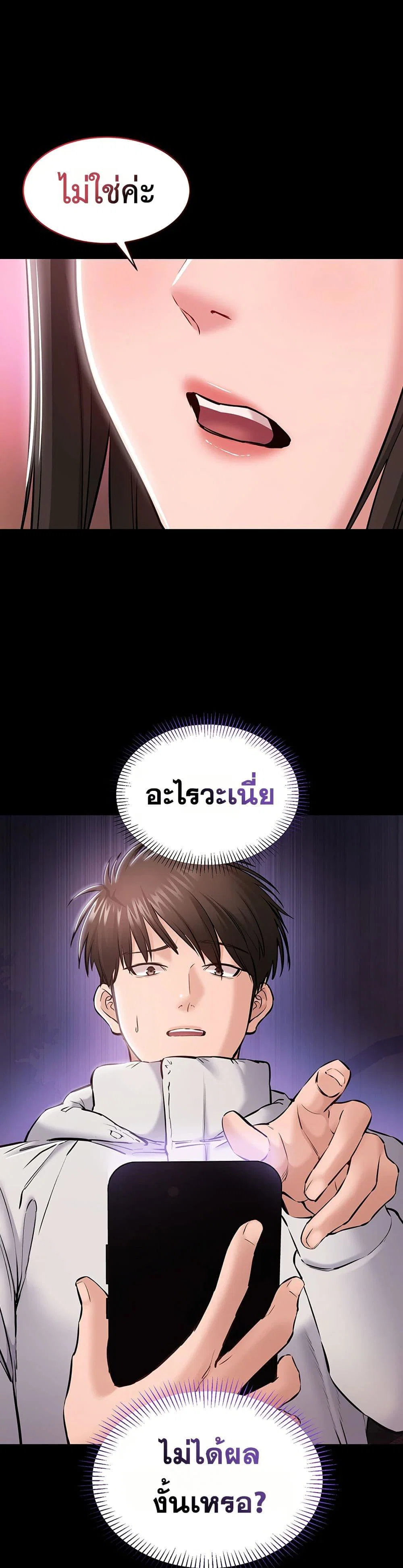 คนทำงานเงียบๆ ตอนที่ 3 หน้า 36 - โดจินแปลไทย
