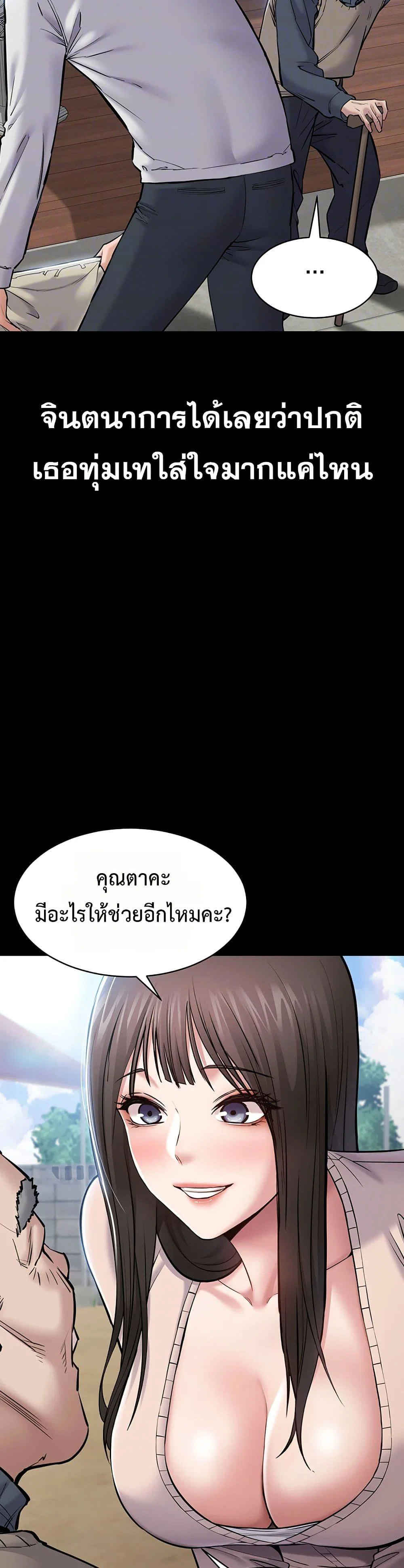 คนทำงานเงียบๆ ตอนที่ 3 หน้า 4 - โดจินแปลไทย