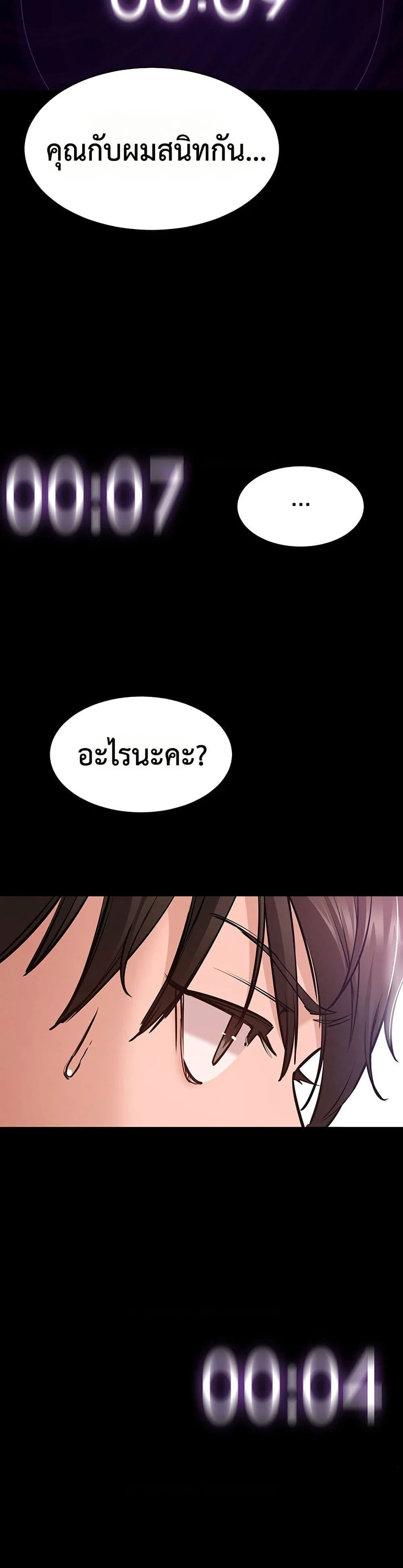 คนทำงานเงียบๆ ตอนที่ 3 หน้า 40 - โดจินแปลไทย