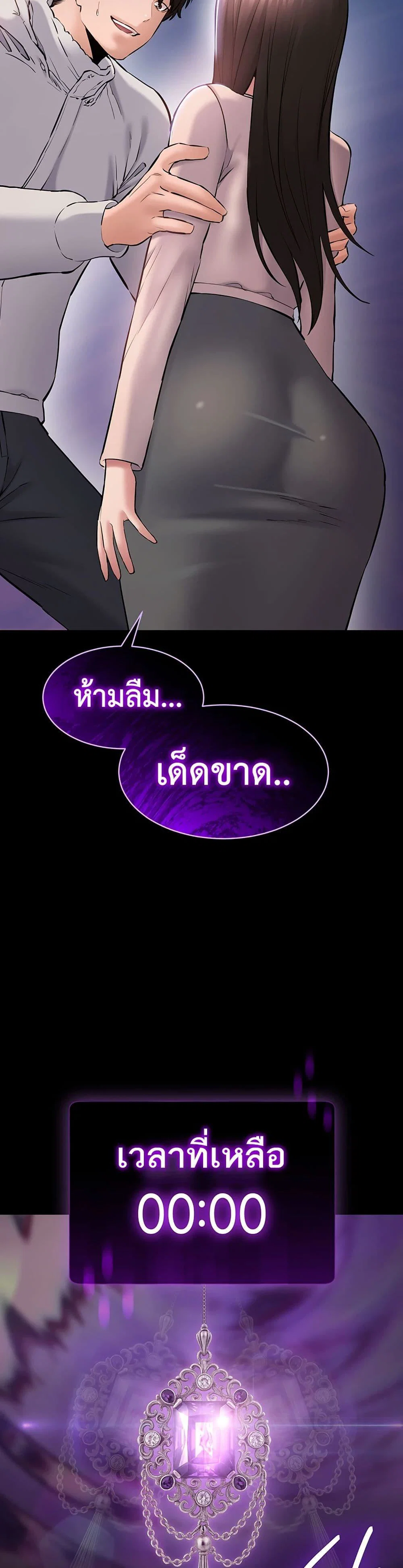 คนทำงานเงียบๆ ตอนที่ 3 หน้า 42 - โดจินแปลไทย