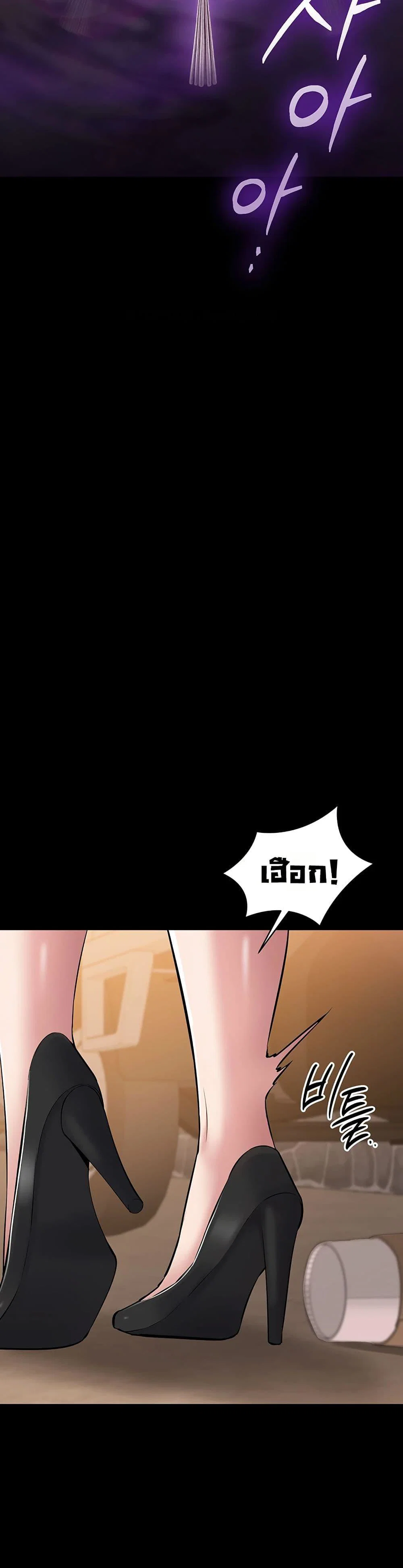 คนทำงานเงียบๆ ตอนที่ 3 หน้า 43 - โดจินแปลไทย