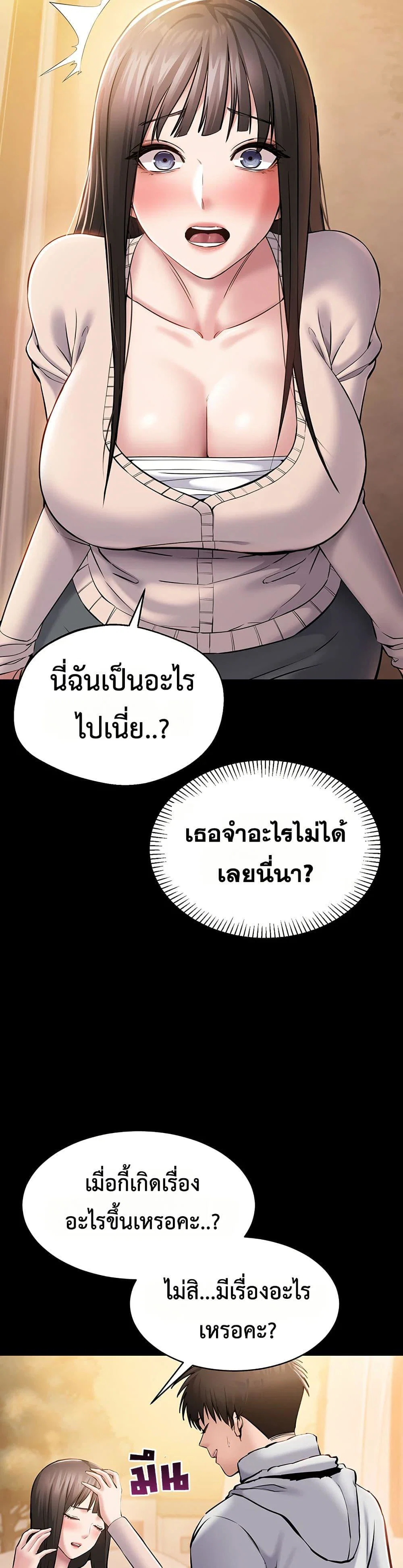 คนทำงานเงียบๆ ตอนที่ 3 หน้า 45 - โดจินแปลไทย