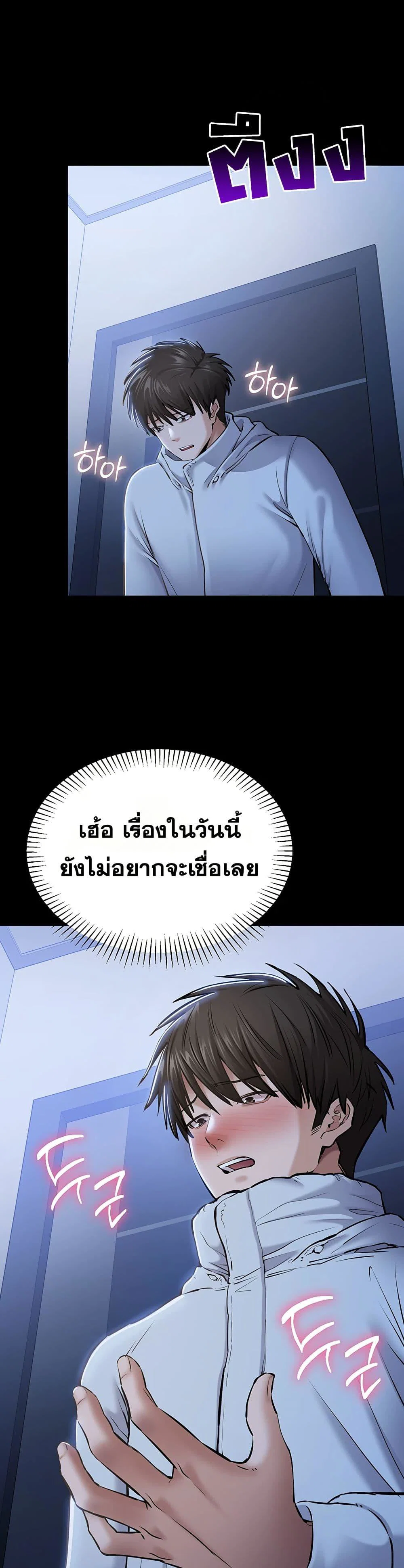 คนทำงานเงียบๆ ตอนที่ 3 หน้า 47 - โดจินแปลไทย
