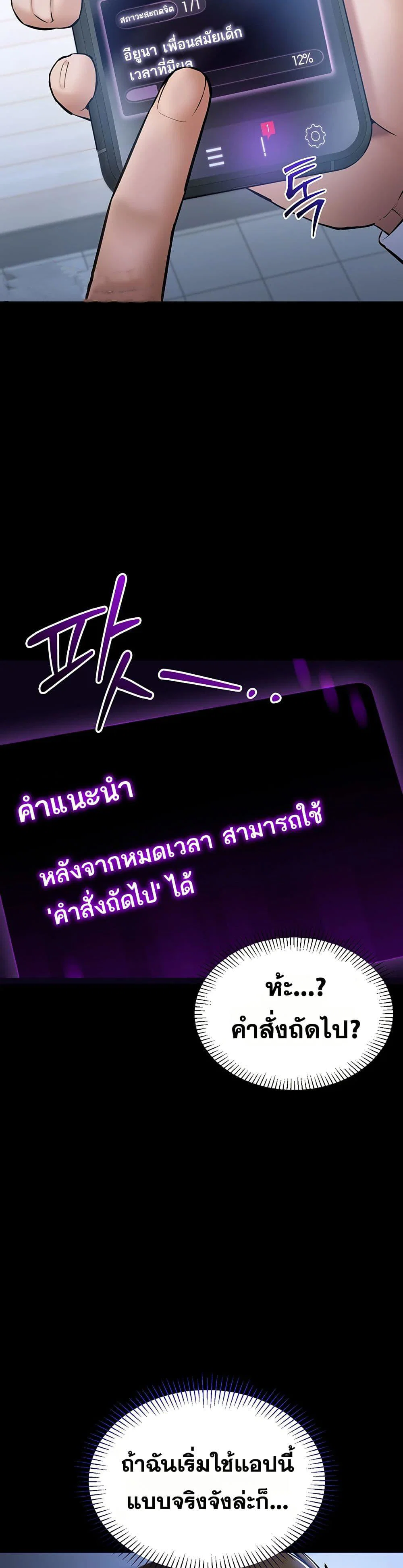คนทำงานเงียบๆ ตอนที่ 3 หน้า 49 - โดจินแปลไทย