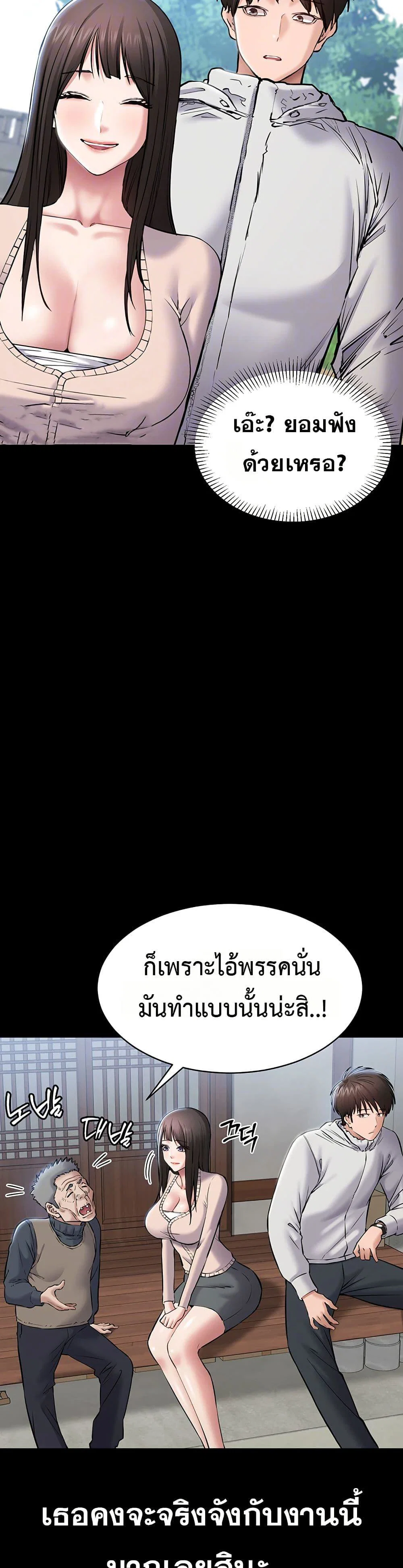 คนทำงานเงียบๆ ตอนที่ 3 หน้า 6 - โดจินแปลไทย