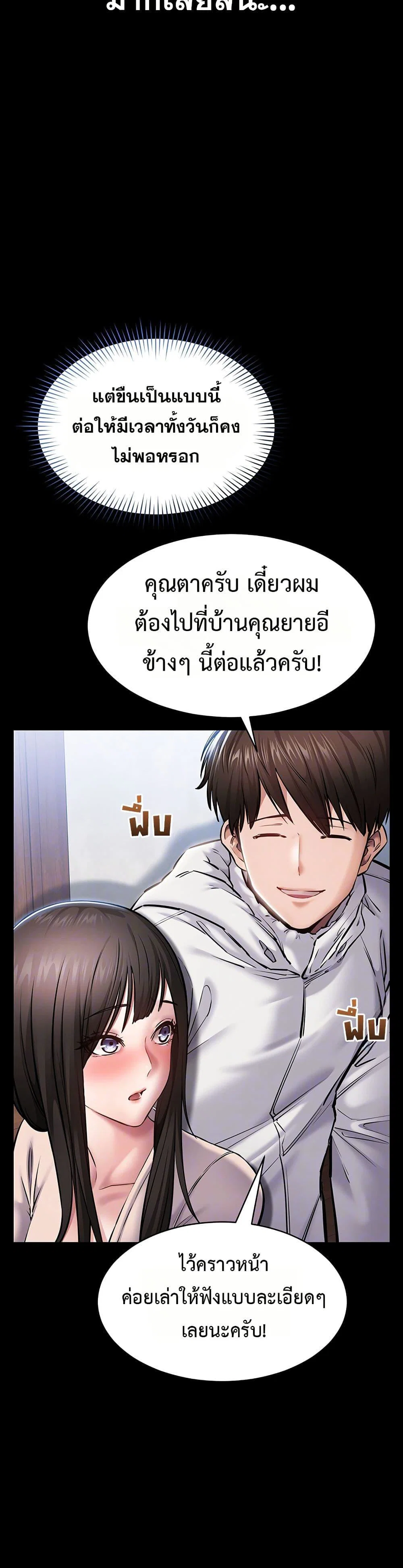 คนทำงานเงียบๆ ตอนที่ 3 หน้า 7 - โดจินแปลไทย
