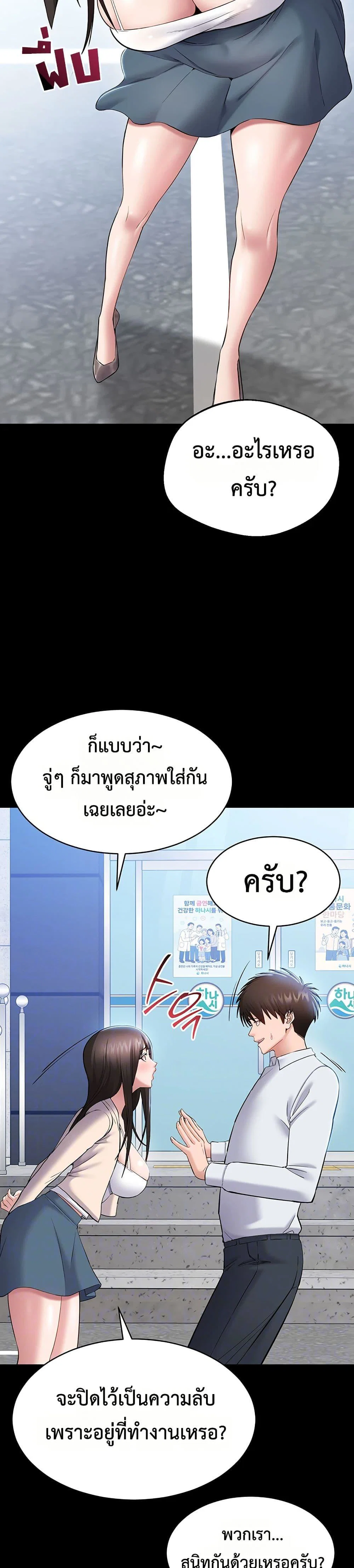 คนทำงานเงียบๆ ตอนที่ 4 หน้า 10 - โดจินแปลไทย