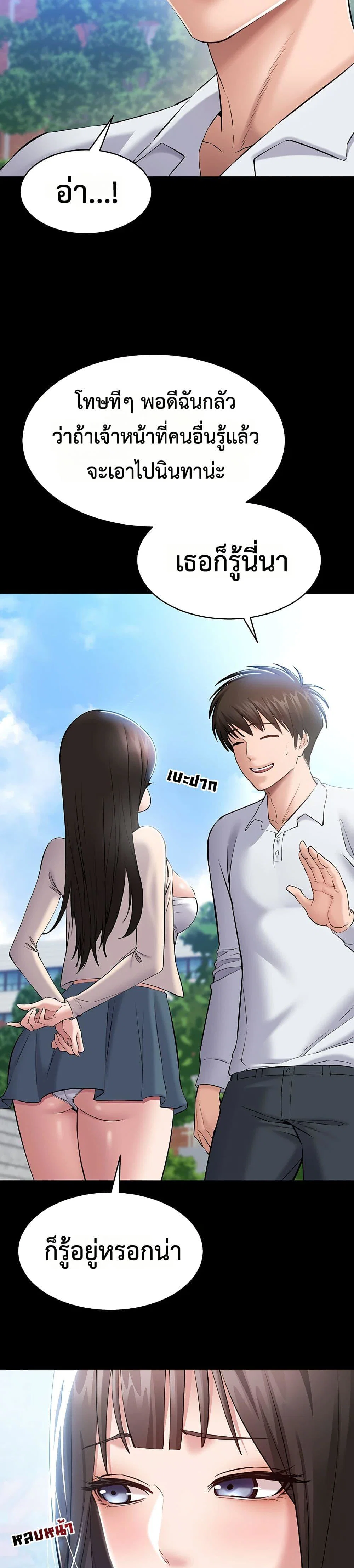 คนทำงานเงียบๆ ตอนที่ 4 หน้า 12 - โดจินแปลไทย
