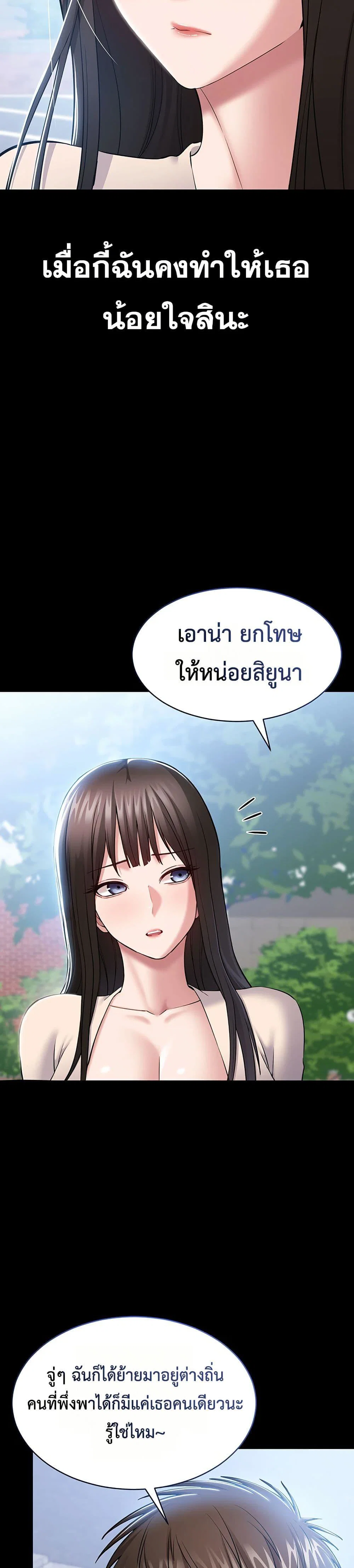 คนทำงานเงียบๆ ตอนที่ 4 หน้า 13 - โดจินแปลไทย